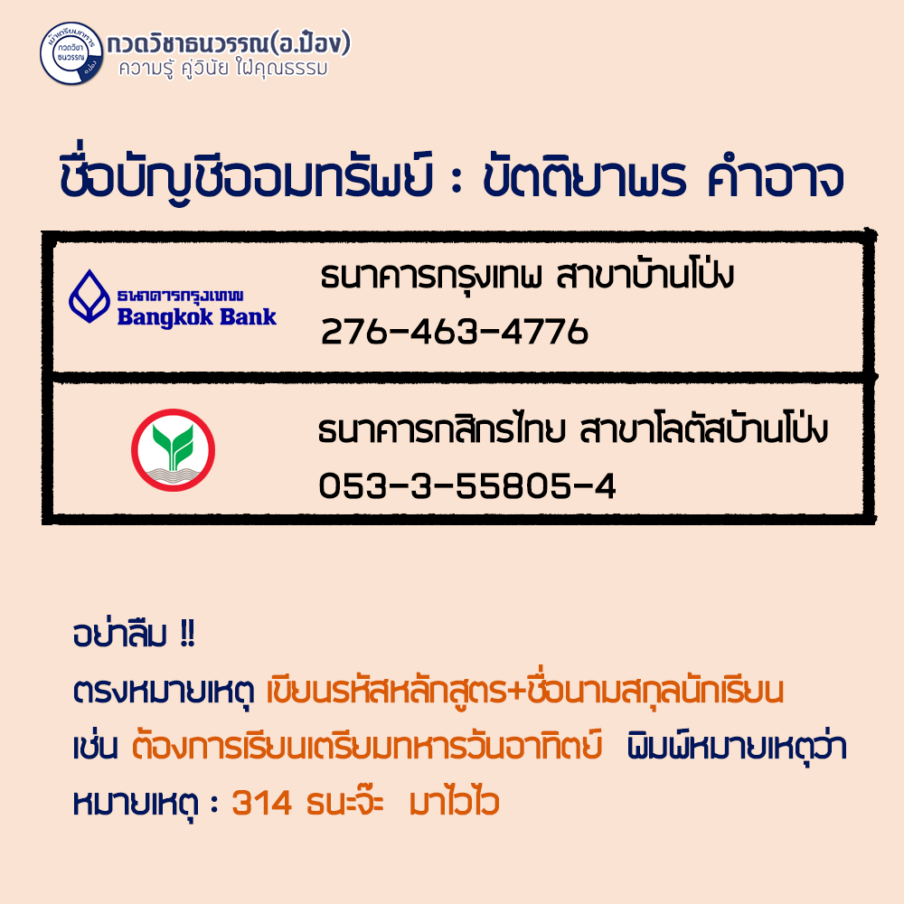 ชำระเงิน (แบบไม่มีเลขอ้างอิง) Image
