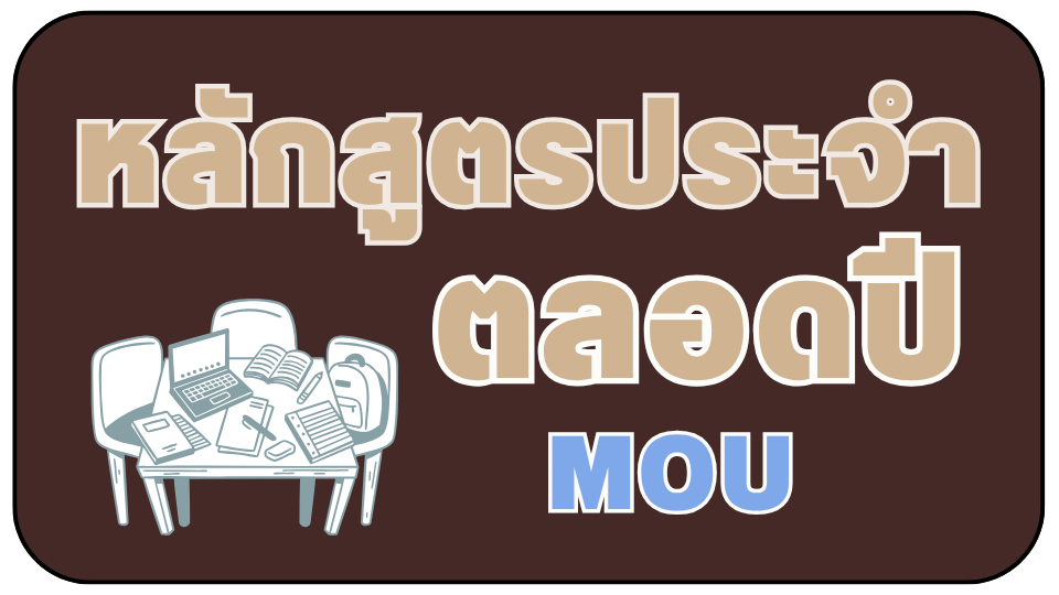 รับสมัครโครงการอัจฉริยภาพ รับสมัครโครงการอัจฉริยภาพ
